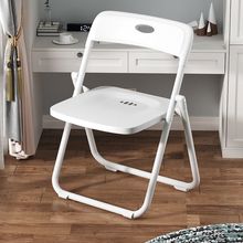 塑料折叠椅子靠背宿舍家用学习会议办公可叠放凳子网红便携小餐椅