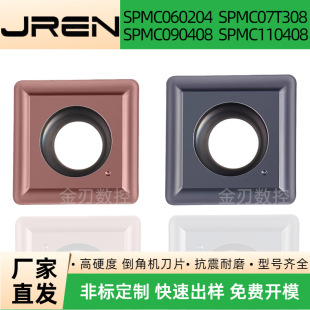 Cnc Chamfering Blade Spmc060204/07T308/090408/110408 High Hardness Steel Parts Stainless Steel