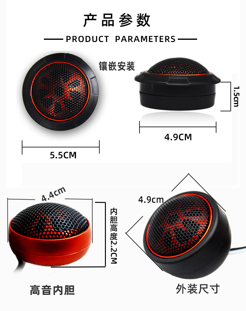 Car Audio Imported Fever Upgrade Pure Silk Film Small Tweeter Spherical Modified Speaker Speaker Wholesale