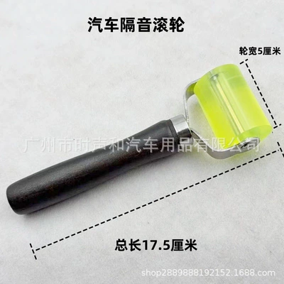 Car Soundproofing Roller Push Wheel Tool Soundproofing Cotton Anti-Vibration Plate Construction Pressure Roller Modification Tool