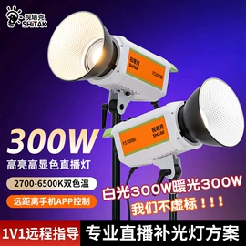 摄影摄像灯具;补光灯;摄影摄像器材