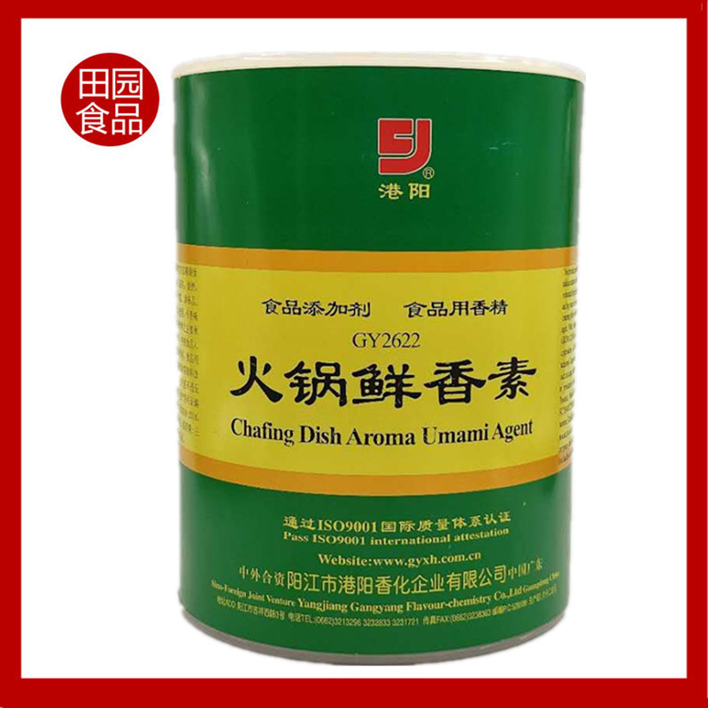 火锅鲜香素 火锅底料 油包 水煮鱼 麻辣烫食品添加剂1公斤起订