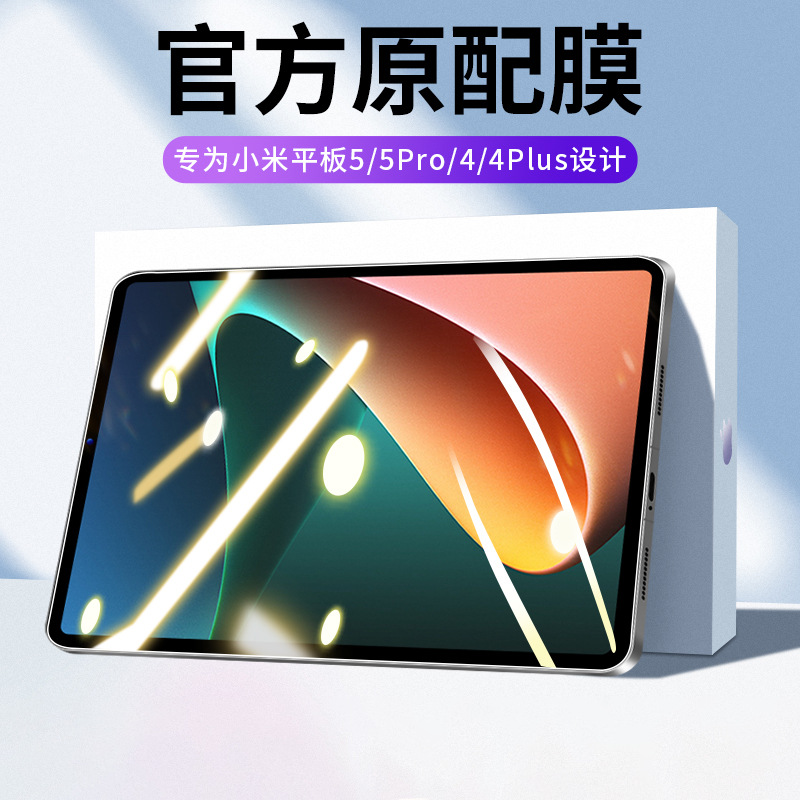 Suitable for Mobile Phone Film Xiaomi Tablet 7Pro Tempered Film Redmi Padpro Full Screen Glass Film Eye Protection Anti-Fingerprint