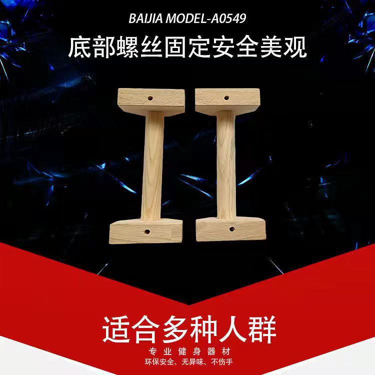 Envío soporte gratuito de soporte ruso barras paralelas individuales soporte ruso de madera invertida práctica madera maciza soporte ruso soporte push-up