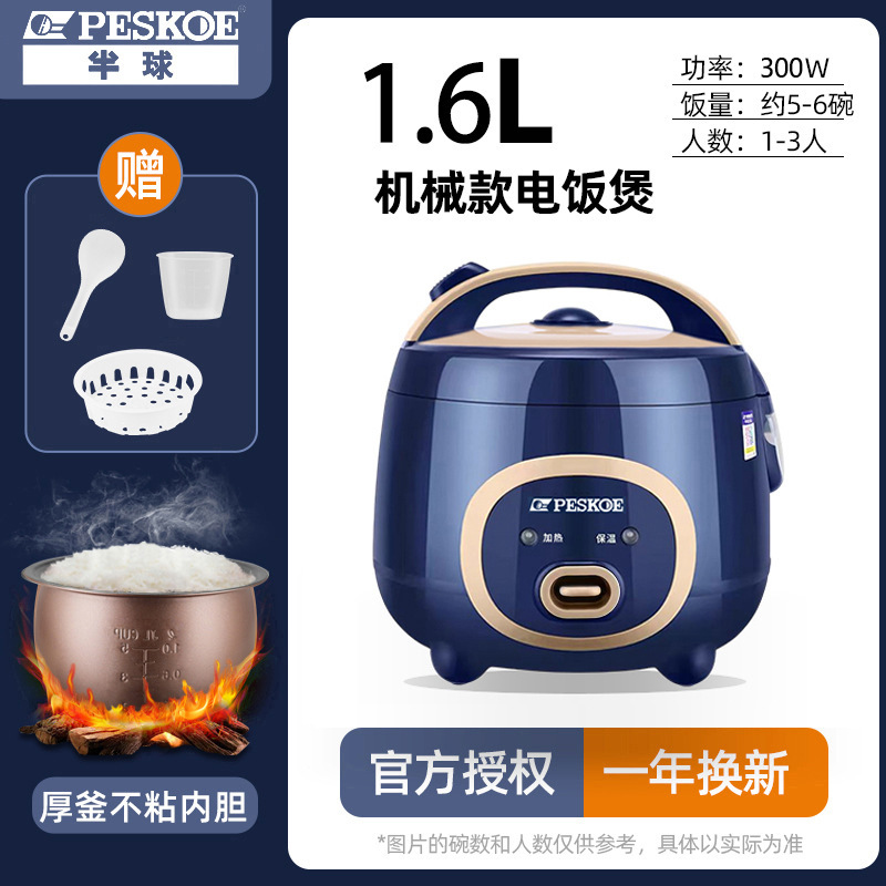 正半球炊飯器家庭用大容量3-4人L全自動多機能1-2人小型寮炊飯器|undefined