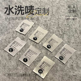现货码标洗水标可拆卸换码服装领标洗水标丝带对折分码标