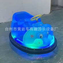 2025小本投资创业儿童项目公园广场摆摊儿童电动游乐甲壳虫碰碰车
