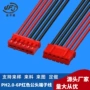 单头24awg红色公头端子线