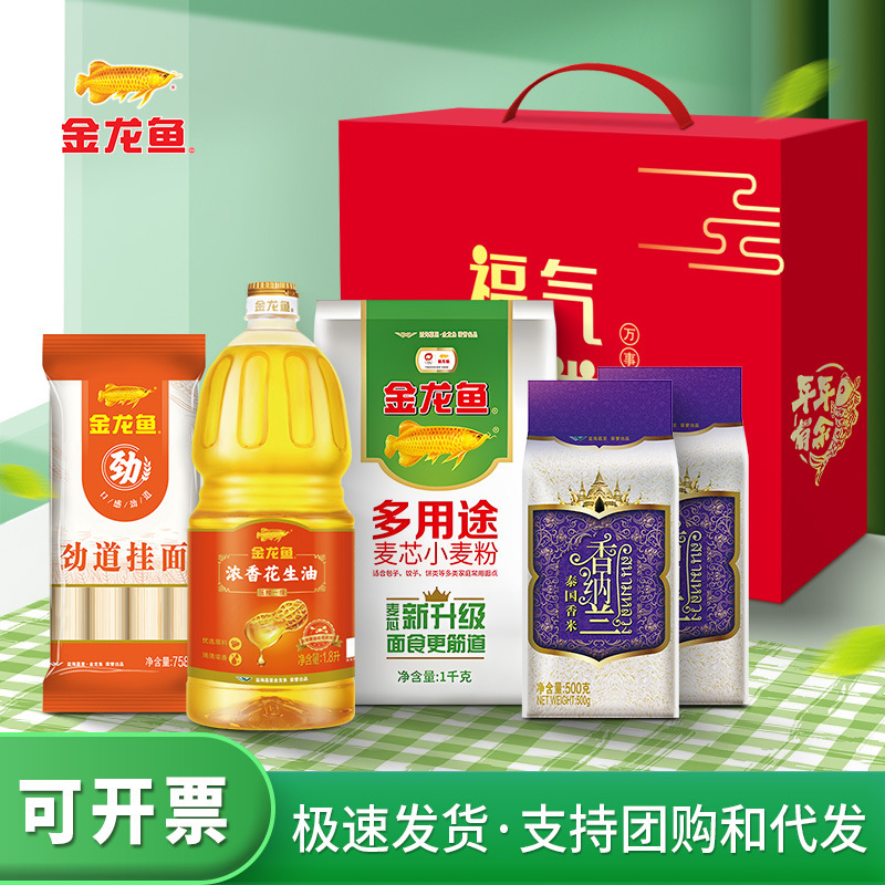 金龙鱼食用油礼盒装米油套装大米面条粮油礼盒节日送礼大礼包团购|undefined