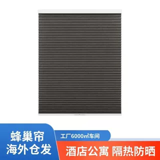 海外仓发蜂巢帘工厂6000㎡车间蜂窝帘酒店公寓隔热防晒百叶窗帘