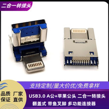 USB3.0A��+�O�����^ ����һ�D���^ ���wʽ ���~���_ �๦���B��