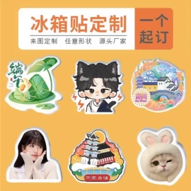 钥匙扣及钥匙扣配件;冰箱贴;动漫立牌