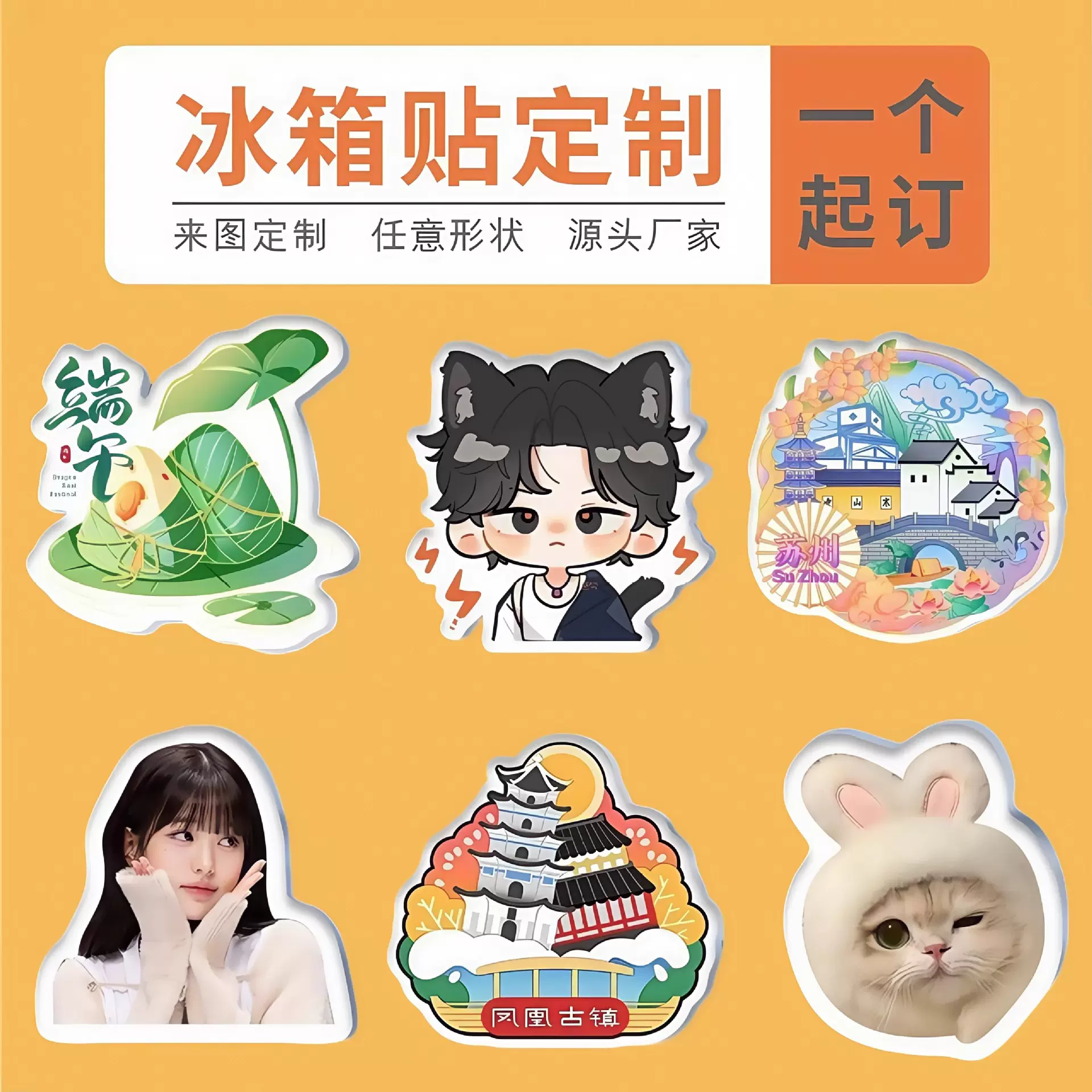 亚克力冰箱贴定制磁吸冰箱贴创意个性情侣照片宠物滴胶亚克力批发