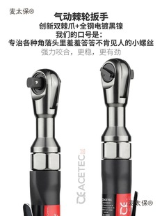 Acetec Pneumatic Ratchet Wrench High Torque 90 Degree Right Angle Wind Cannon 1/2 Medium 3/8 Wheat Taibao