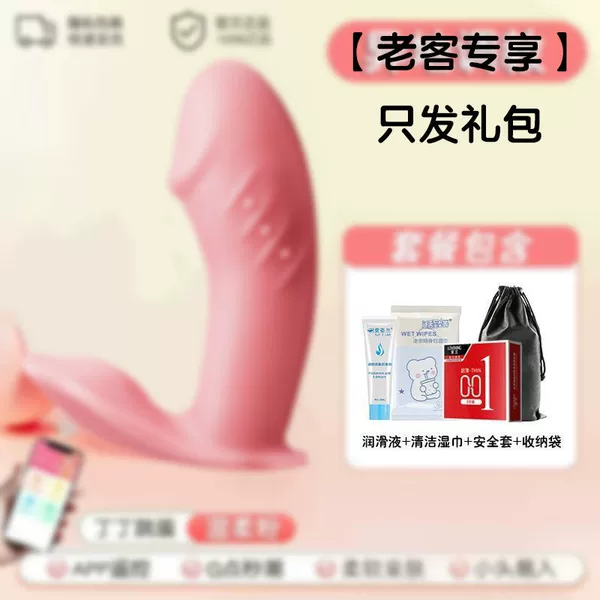 Pink smart model [Remote training] + [Mobile phone remote control] - [Photography only for regular customers]