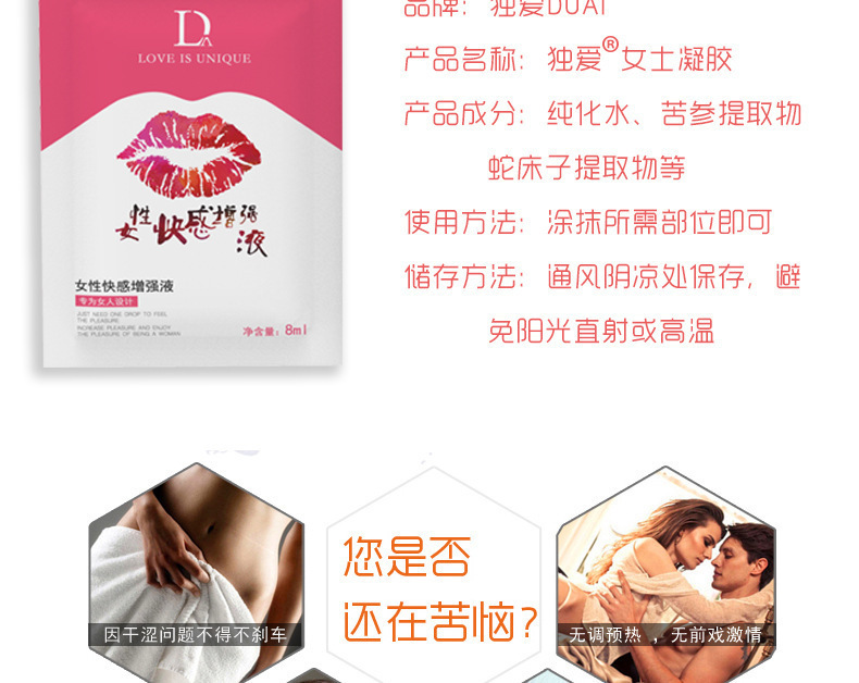 Duoai Red Lips Orgasm Liquid 8ml Bag Pack Female Pleasure Couple Lubricant — detail image 13