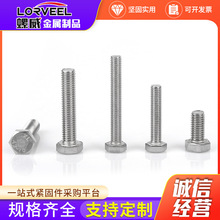 M12-M30    316L不锈钢外六角螺栓 DIN933全牙加长六角头螺杆螺丝