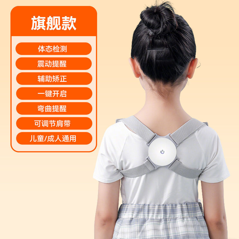 子供用ピーク矯正ベルト、スマートセンサー、学生用猫背矯正ベルト、目に見えない座り姿勢リマインダー、肩開き姿勢矯正ベルト|undefined