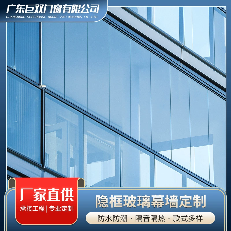 Скрытая стеклянная навесная стена на заказ, офисное здание, офисное здание, торговый центр, отель, рама из алюминиевого сплава, стеклянная навесная стена