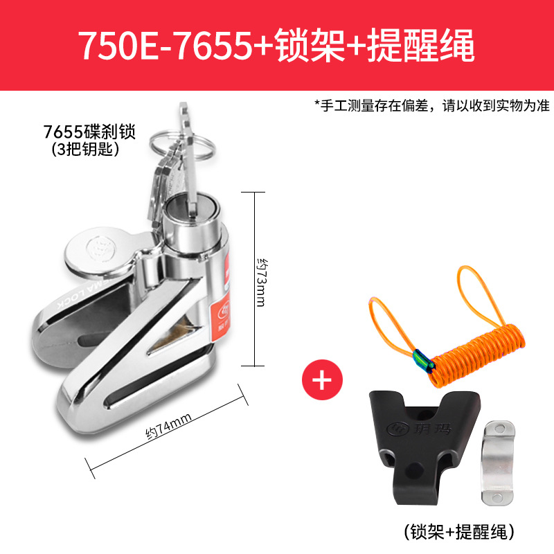 Anti-Theft Lock — Motuoche Motorcycle Lock - super-c-class-lock-cylinder-7655-chrome-with-lock-frame-reminder-rope