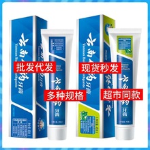 正品云南牙膏口气清新薄荷留兰香全规格牙膏批发代发一件包邮