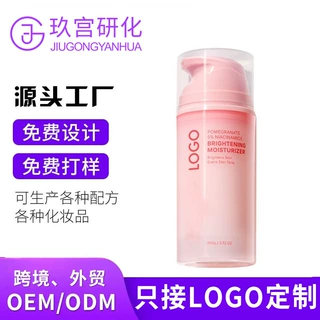 OEM石榴烟酰胺保湿霜深层滋养儿童润肤霜定制Moisturizing Cream