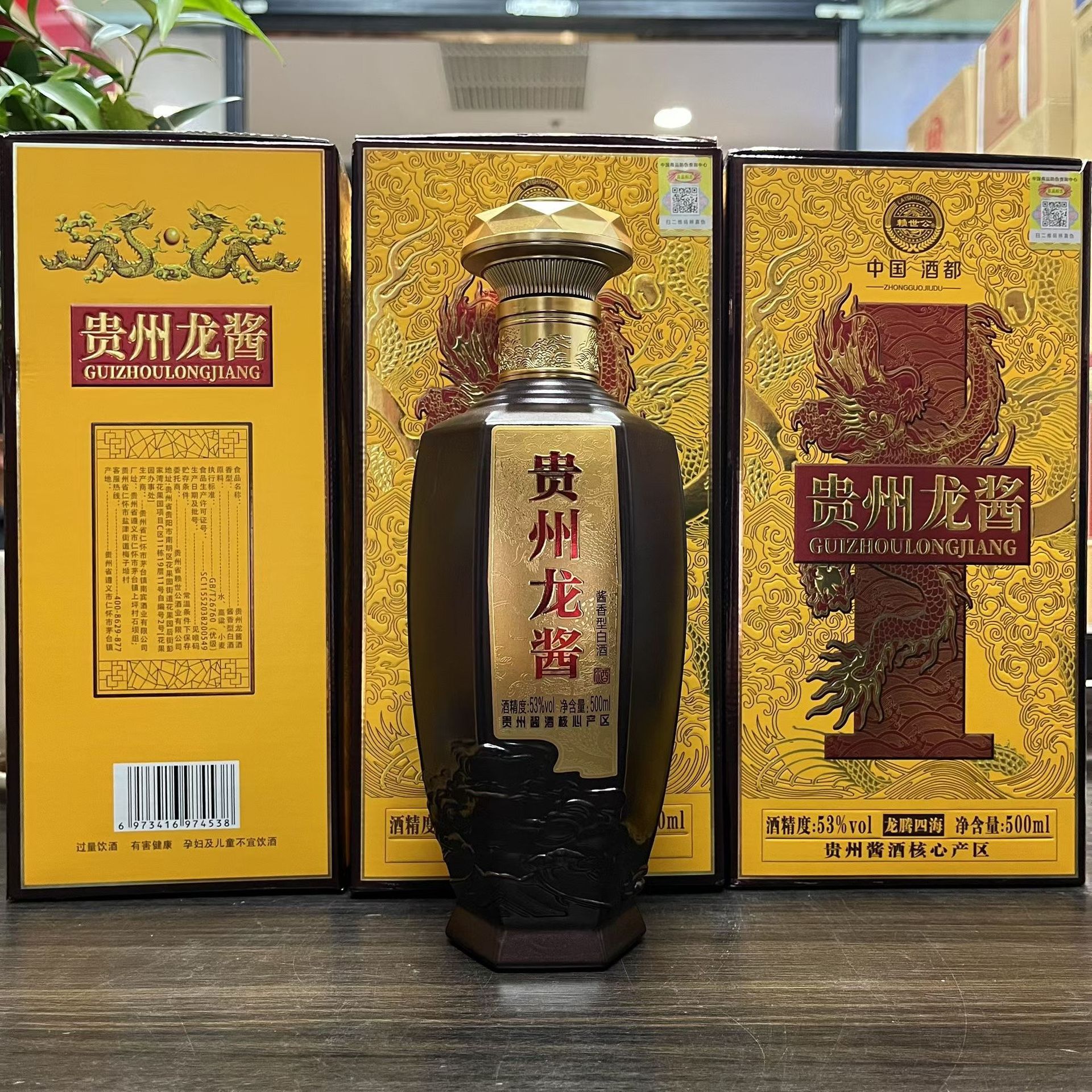 贵州龙酱 53度酱香贵州茅台镇纯粮食白酒批发整箱正品高端婚宴