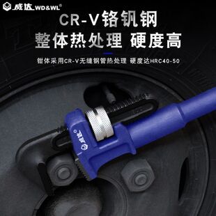Weida Heavy-Duty Pipe Pliers, Reinforced Pipe Pliers, Water Pipe Pliers, Telescopic Pipe Pliers, Extended Pipe Pliers, Installation Pliers, Water Pump Pliers