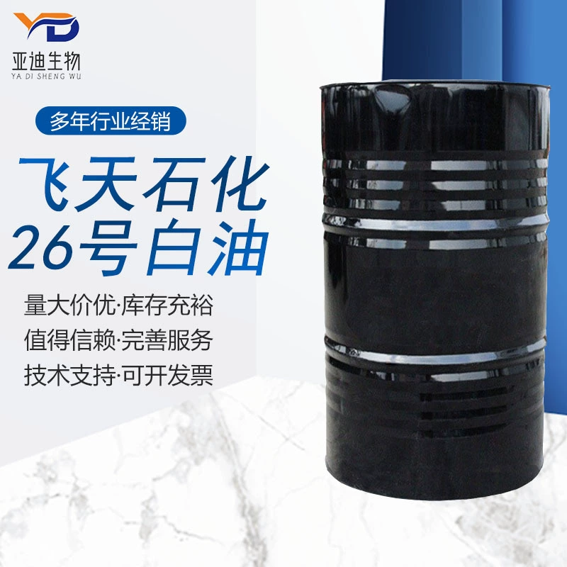 Apsara petrochemical № 26 белое минеральное масло увлажняющее масло косметическое сорт 26 # белое масло жидкий парафин