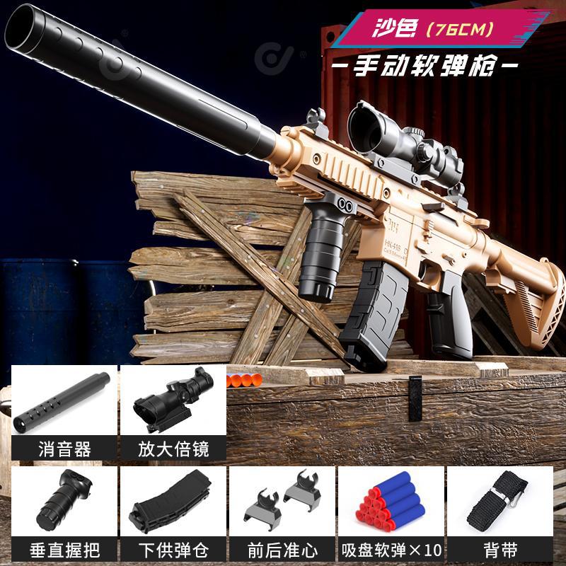 E-commerce box-sand color-M416 soft bullet gun (standard configuration: 10 bulle…