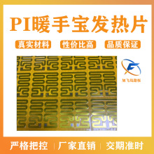 ��ɽ���w ����pi�l��Ƭ FPCܛ�� 5V늰l��Ĥ ů�_�� ���Ծ�·��