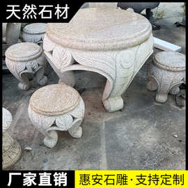 石头桌子花岗岩仿古桌椅户外茶台大理石家用一套庭院花园石桌石凳