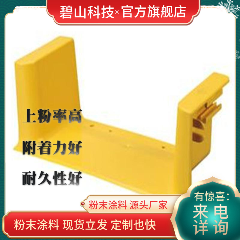 热固性粉末生产厂家户外交通设施用塑粉耐候性好抗日晒雨淋耐腐蚀