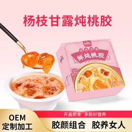 功能饮料;即食传统滋补;桃胶
