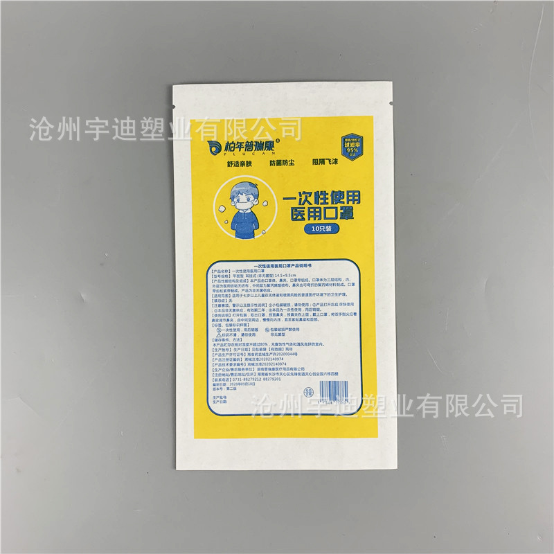 透析纸袋网格涂胶纸塑袋透析纸解析袋辅料贴纸纸袋杜邦纸盖材袋