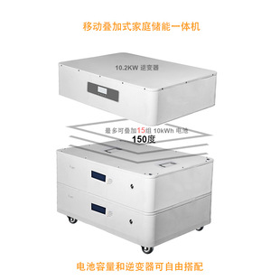 10-150Kwh Energy Storage Battery Pack Home Energy Storage Removable Stacking All-In-One Machine 10.2Kw Inverter