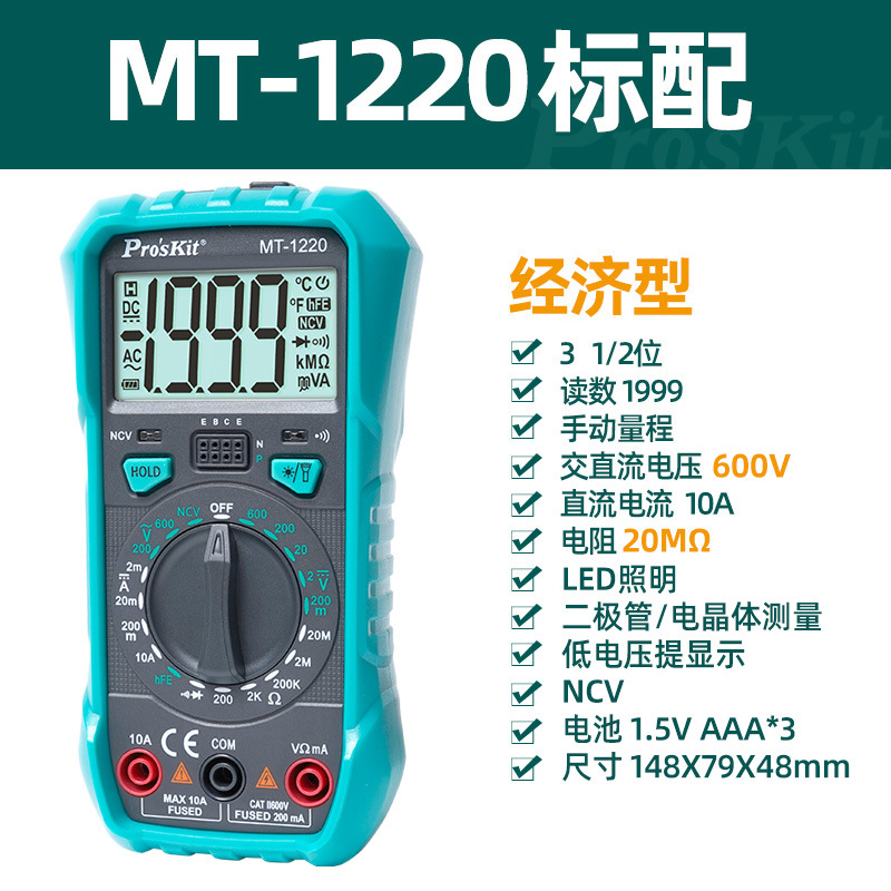 Estándar MT-1220