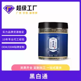 代用/养生茶;代餐粉;谷物营养配方粉