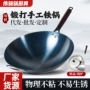 老式圆底家用无涂层铁锅