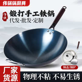 老式炒菜锅圆底铁锅炒锅不粘锅家用开好锅无涂层炒鍋免开锅批发