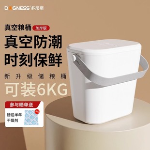 Donis Vacuum Food Storage Barrel Cat Food Storage Barrel Dog Food Sealed Barrel Dry Food Moisture-Proof Sealed Intelligent Automatic Pumping