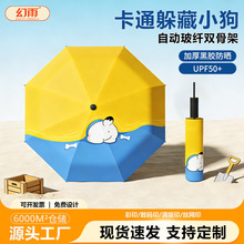 儿童雨伞全自动晴雨两用遮阳伞女加厚加大学生折叠防晒太阳伞批货