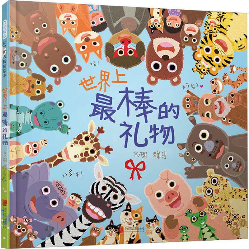 儿童绘本幼儿园幼儿1-3-6系列精装硬壳团购早教启蒙故事书籍任选|undefined