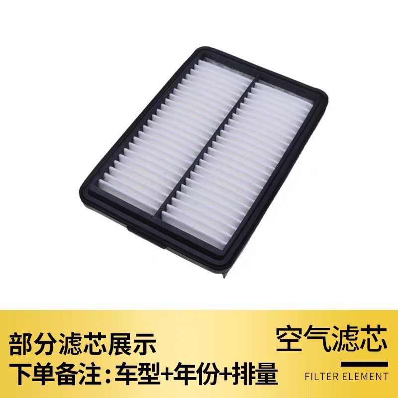 Suitable for Beijing Lingdong Air Conditioning Filter Original Upgraded Car Air Grids 16 18 Models 1.6 Air Filter 1.4t