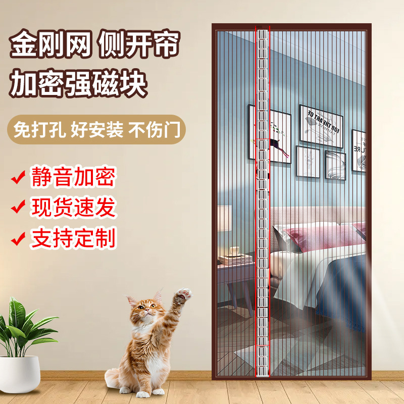 Diamond Mesh Side Door Curtain, Multiple Specifications and Sizes, Encrypted Mesh, Mosquito and Insect Repellent, No-Drill Installation, Strong Magnetic Door Curtain Screen Diamond Mesh Side Door Curtain, Multiple Specifications and Sizes, Encrypted Mesh, Mosquito and Insect Repellent, No-Drill Installation, Strong Magnetic Door Curtain Screen