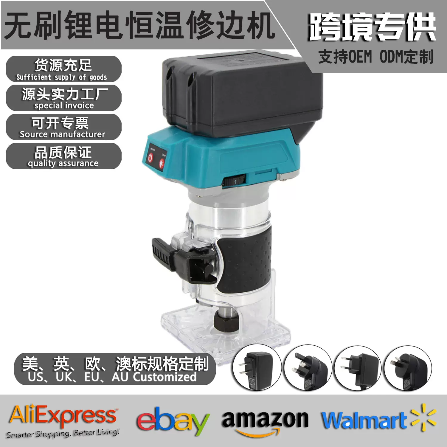 无刷锂电修边机充电式 木工板开槽工具挖孔雕刻机小锣机电木铣