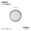 4.25 -inch shallow disc blue