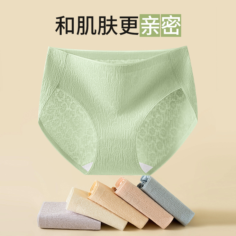 Ropa interior de algodón de grado 7A sin costuras, entrepierna antibacteriana para mujer, nueva cintura media y alta, jacquard, ropa interior de mujer transpirable y agradable para la piel