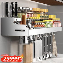 304不锈钢厨房置物架壁挂式用品免打孔调味调料挂件挂架收纳中高