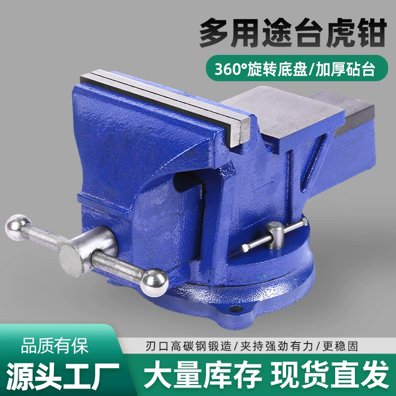 Приспособление для тисков, многоцелевые вращающиеся на 360 градусов легкие сверхмощные тиски с наковальней, настольные тиски, фиксированный верстак, маленькие тиски